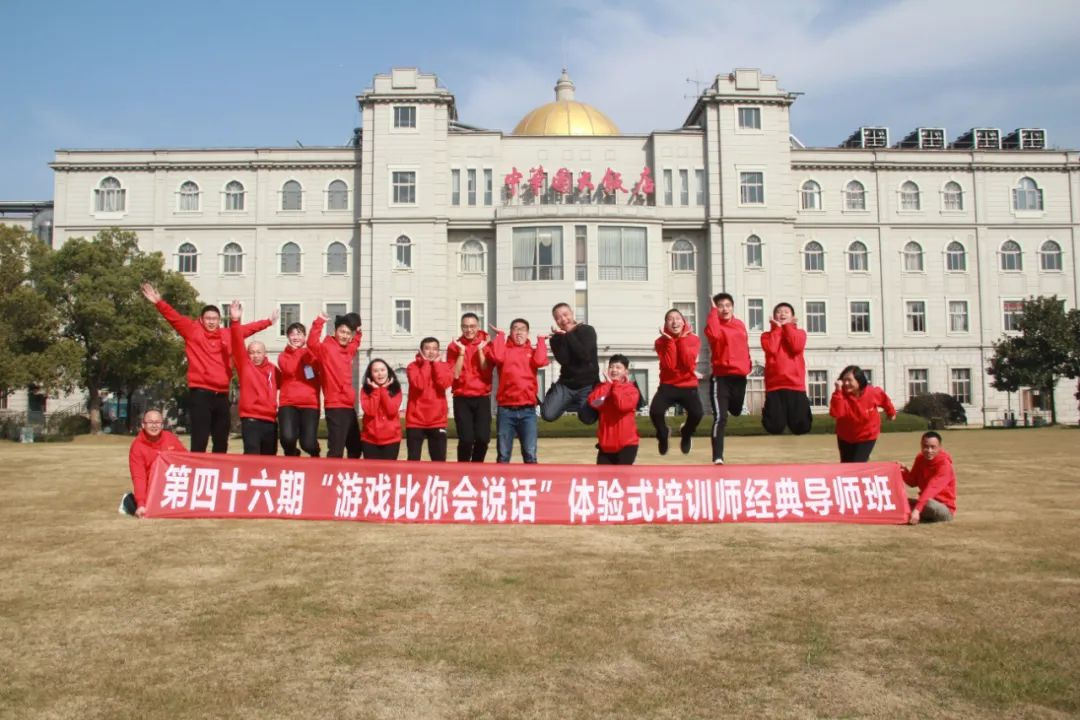 团建拓展培训师培训课程中，我们相遇了！