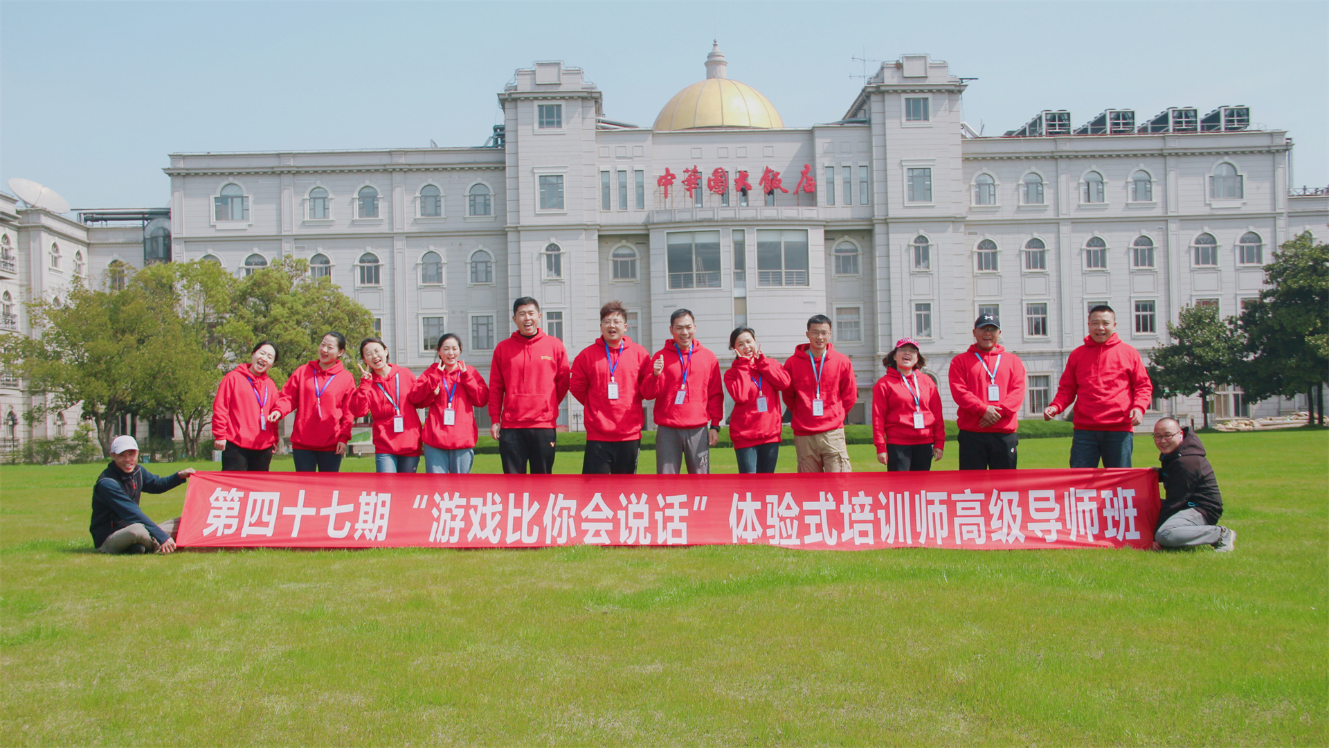 团建拓展培训师培训——全新的体验！