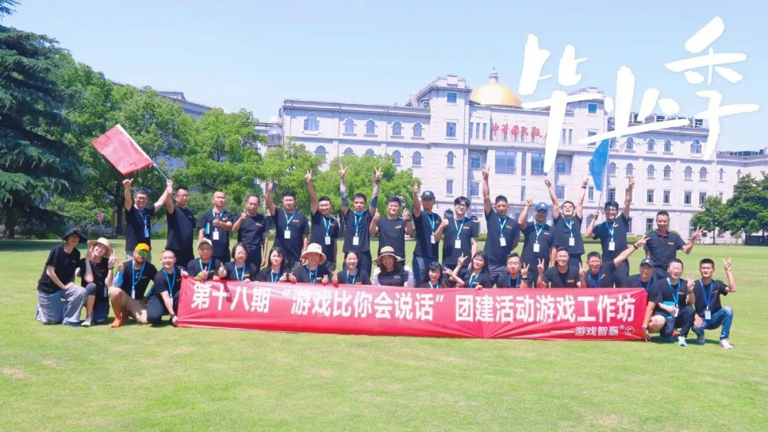 疫情能挡住你成为团建培训师的梦想吗？