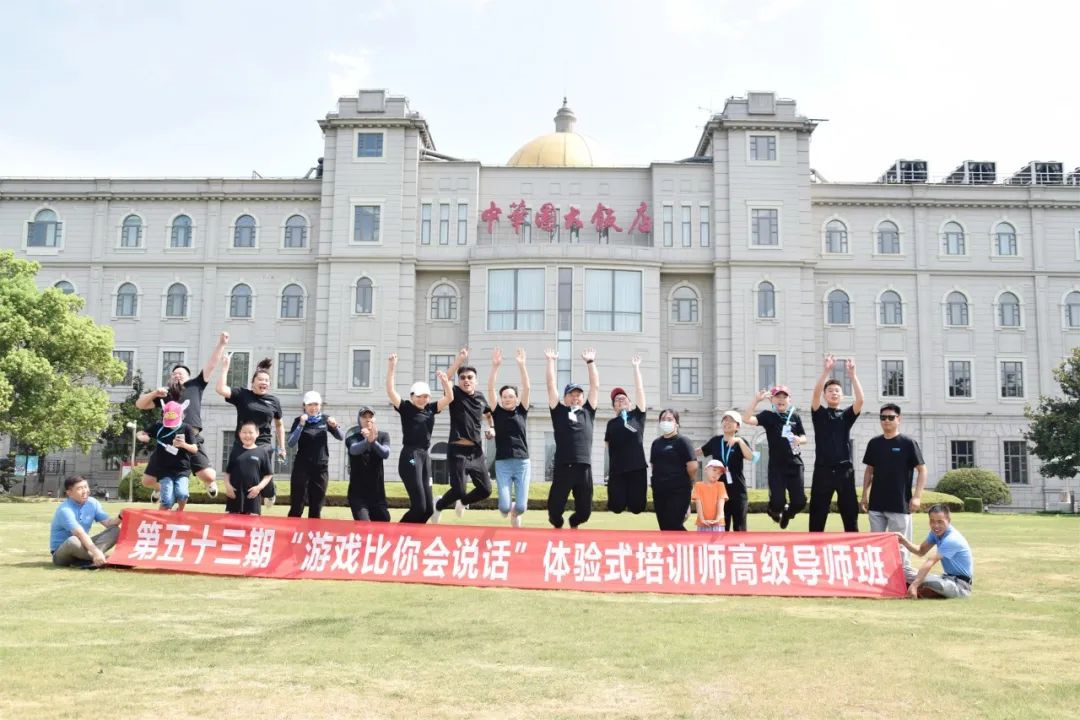 这2个原因，让第53期团建拓展培训师培训顺利开班！