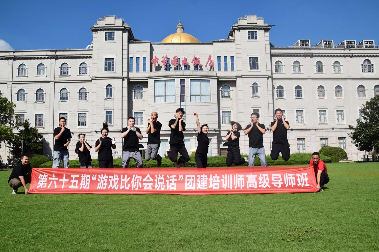 第65期《游戏比你会说话》团建拓展培训师培训圆满结束！